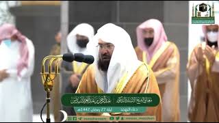 دعاء ليلة القدر معالي الشيخ د. عبدالرحمن السديس ليلة 27 رمضان 1442 من المسجد الحرام رمضان2021