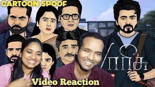 Varisu Cartoon Spoof🤭🤣😅😂| Cat Toonz Video Reaction. | Tamil Couple Reaction | WHY Reaction
