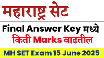 MH SET Final Answer Key Information || SET Exam 2025 || महाराष्ट्र सेट 2025 ||