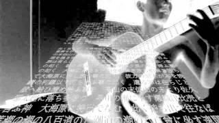 Improve Guitar | Kai Watanabe | Open Amano-Iwato | Noise Organ