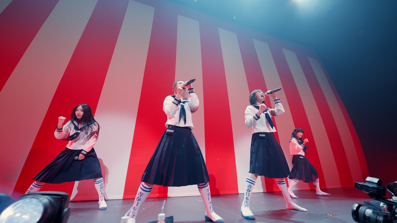 はじめての新しい学校のリーダーズ〜祝御入学〜 at SGCホール有明