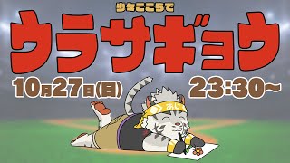【裏作業雑談】少々ここらで裏作業【麺虎カンスイ/Vtuber】
