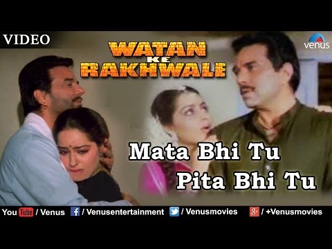 Mata Bhi Tu Pita Bhi Tu (Watan Ke Rakhwale)