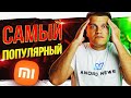 Самый Продаваемый Xiaomi в Мире 🔥 Честный Обзор и Отзыв