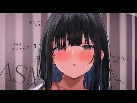 【ﾘｱﾙ/添い寝】年上彼女に攻められ我慢できずにする【甘々×低ﾎﾞｲｽ】睡眠用ASMR/男性向け