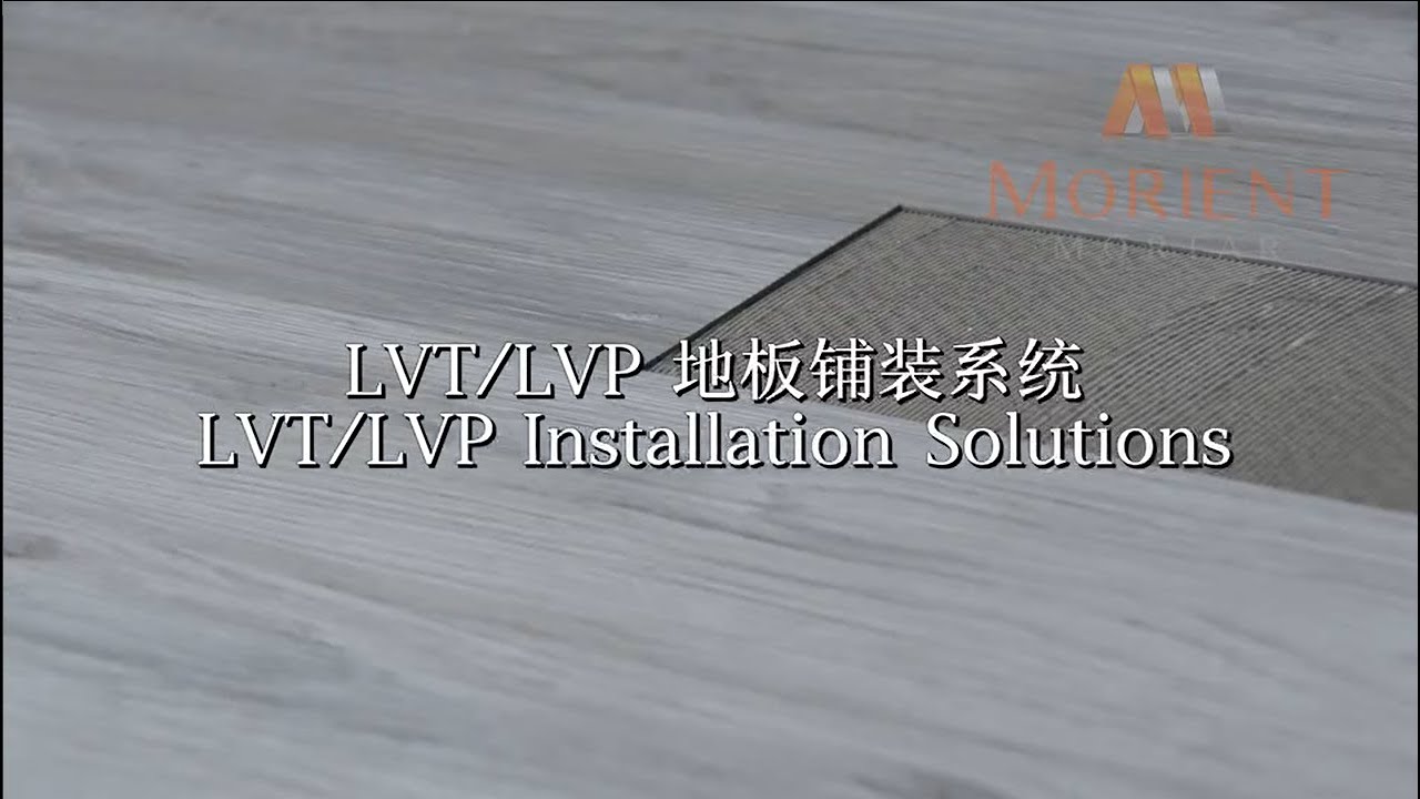 【M767/M520】MORIENT LVT/LVP Flooring Installation | Self-Leveling, Primer & Adhesive Guide