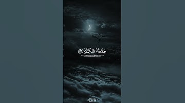 هذا بيان للناس وهدى وموعظة للمتقين || بصوت الشيخ أ د.#ياسر_الدوسري • #سورة_آل_عمران