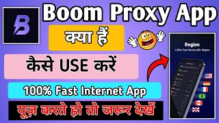 How To Use Boom Proxy VPN App || Boom Proxy VPN App Kaise Use Kare || screenshot 5