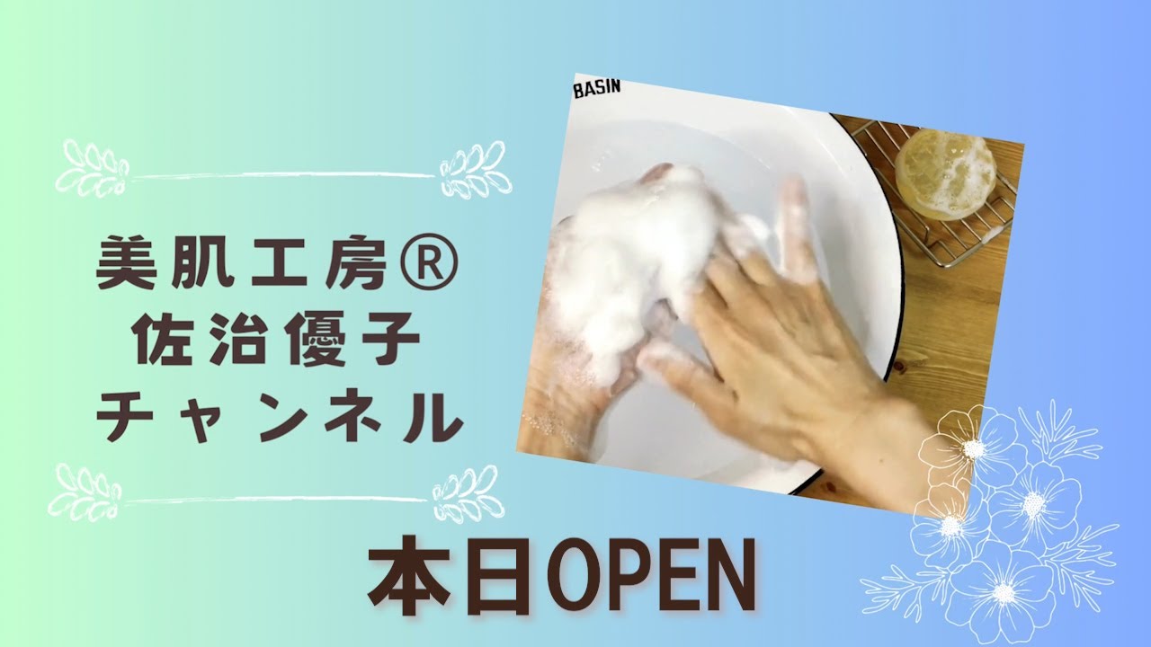 公式youtubeチャンネル開設しました。
