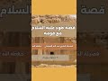 قصة هود عليه السلام مع قومه القصة الكاملة تعليم قصة هود عليه السلام مع قومه القصة الكاملة تعليم