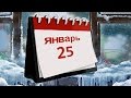 Прикольная видео открытка "Татьянин День". Поздравление Татьянам и студентам. Именины  Татьяны