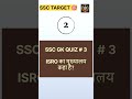 "90% Students Fail this SSC Question 😱" #generalknowledge #gk #gk #quiz #ssc #sscquiz #ssctarget