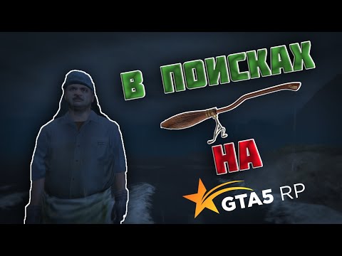 Метлы в GTA 5 RP/ Хэллоуинские квесты 1.11.2020 продолжаются