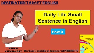 Day to day uses 9 | daily life sentences in English | use of Adverb | Hindi English translation