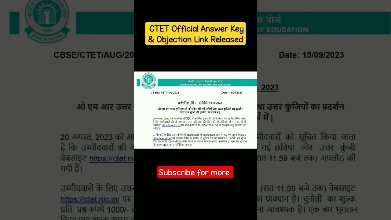 Central Teacher Eligibility Test CTET 20 August 2023 Exam Official Answer Key ll 