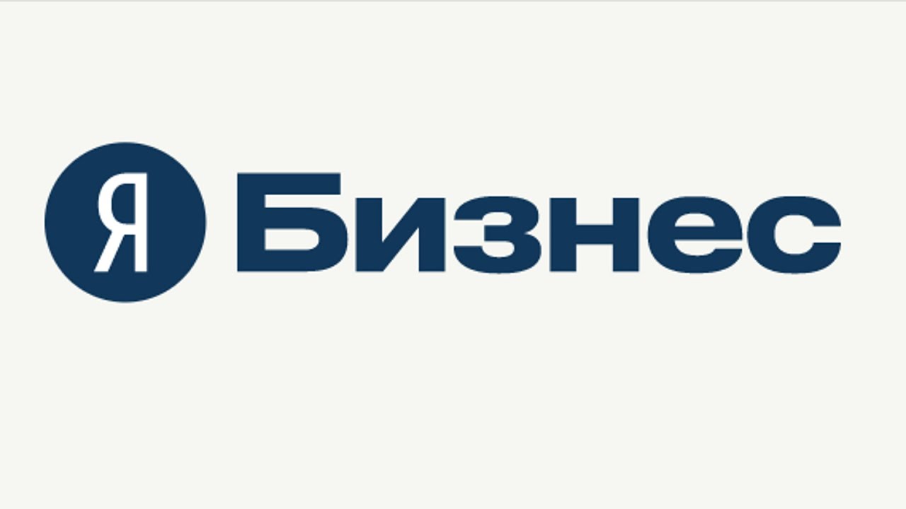 Компания Яндекс представила новый сервис : Я Бизнес - YouTube