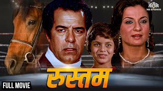 Rustom (1982) The Champion | Full Thrilling Movie | Dara Singh Randhawa, Tanuja Samarth | @nhmovies 