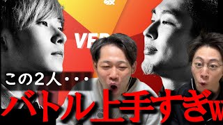 ビートボックス知らない人が[BATACO] VS [SHOW-GO] 見たらカワイイとカッコいいの大渋滞バトルすぎたwwwwwwwwwww