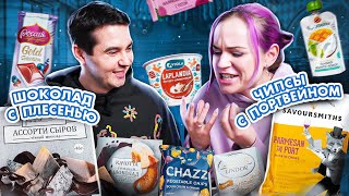 видео: Пробуем ЧИПСЫ С ПОРТВЕЙНОМ и другие интересные новинки с Самым сахаром @sugarsvyat картинка: Пробуем ЧИПСЫ С ПОРТВЕЙНОМ и другие интересные новинки с Самым сахаром @sugarsvyat