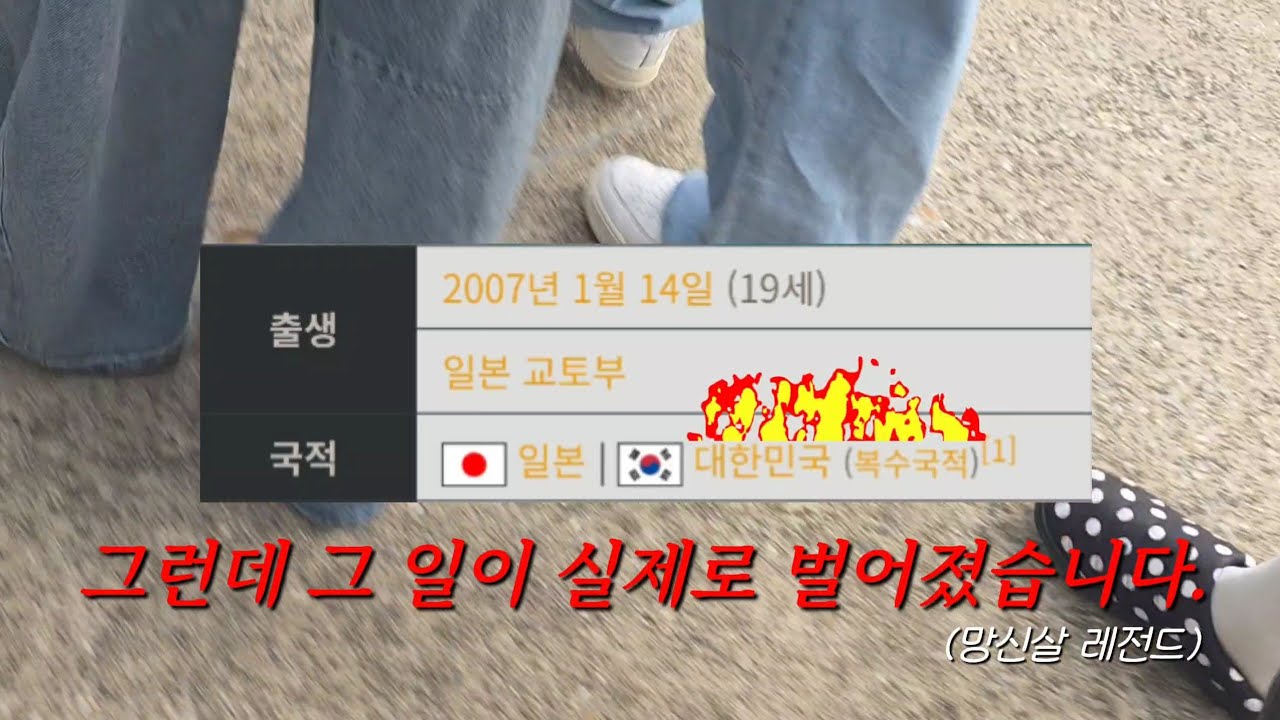 콘서트장에서 이케멘 발견해서 한국어로 떠들었는데 한일혼혈이었던 썰 | 도쿄 워홀 | 오타쿠 브이로그