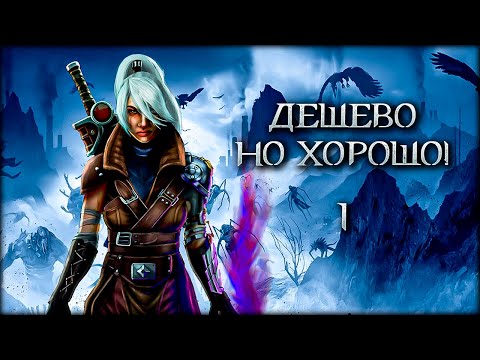 Видео: Morbid: The Lords of Ire - Дешево но охренительно!