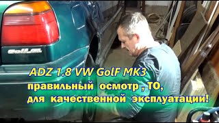 ADZ 1.8 VW GolF MK-3⭐правильный осмотр ,для качественной эксплуатации. ⭐
