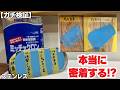 【検証】ミッチャクロンマルチ、研摩不要!?塗装DIYの手間省けるプライマー。金属プラスチックに使えるらしい...