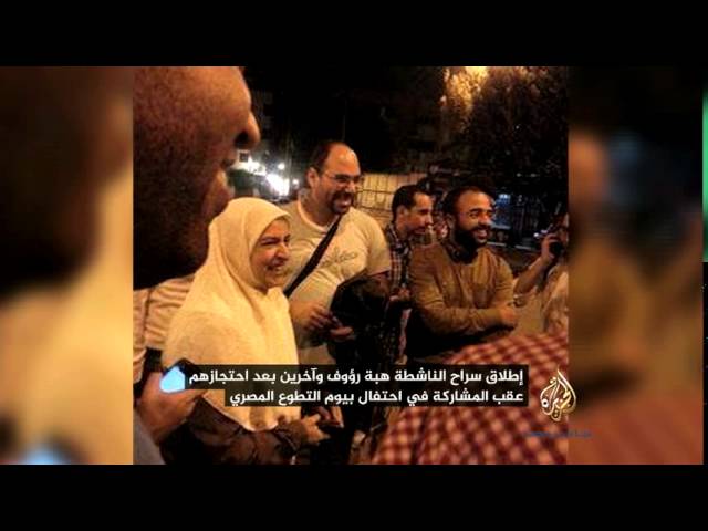 أسباب اعتقال هبة عبد الرؤوف !