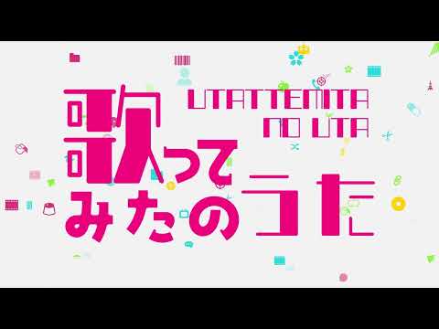 【27人合唱】歌ってみたのうた/誕生日に豪華メンバーで歌ってみた