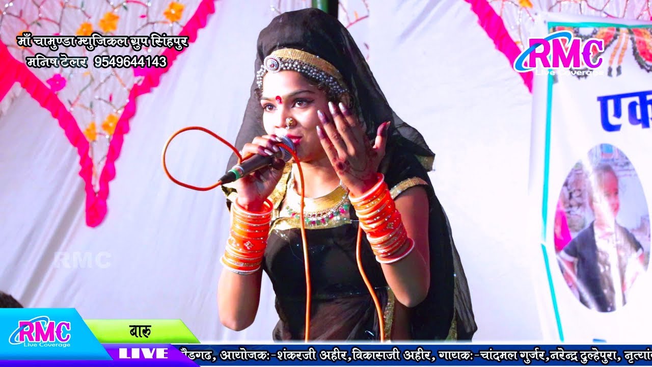 Hansa Rangili   Live  Dhol Mix  Jogniya Rani Uncha Mangra Me Tharo Dham