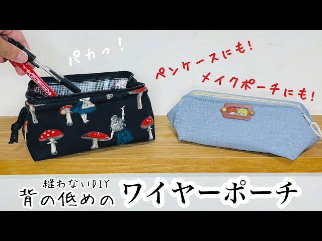 ハンドメイド☆可愛いうさぎちゃん柄のマチ付きファスナーポーチ （柄 