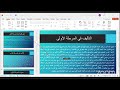 محاضرة تاريخ علم القراءات للشيخ مصطفى حنفي القصاص