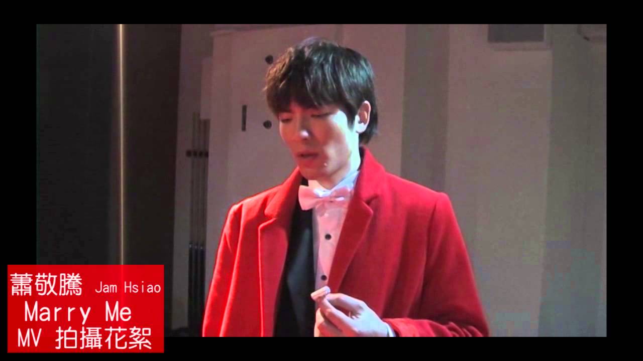 蕭敬騰 Jam HsiaoMarry Me 製作幕後花絮(華納official版本) YouTube