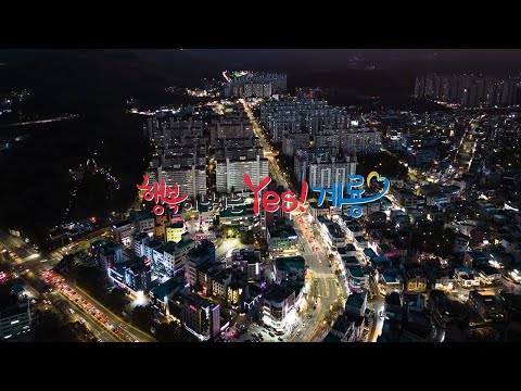 2023 계룡시 홍보 영상