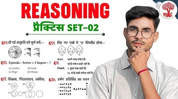 New Reasoning प्रैक्टिस Set–02 | SSC | Group D | CG Police | CGL, CHSL | UPP | Mori Classes 