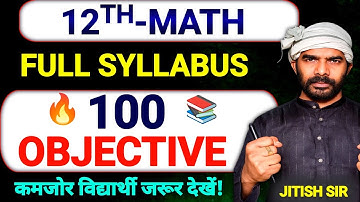 Class 12th Maths VVI Objective Questions 2026 | Math Objective Class 12th | #12thmaths 