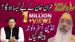 Dangerous Prediction About Imran Khan Life By Astro Nishant Bharddwaj | Asim Series