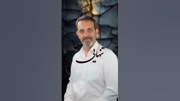 از تنهایی نترس خودشناسی با مولاناSelf knowledge with Rumi@saeedghavidell #سعید_قویدل