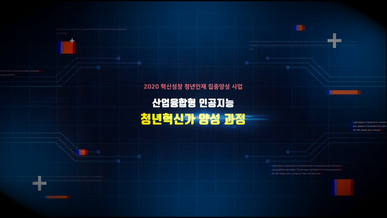 청년인재양성