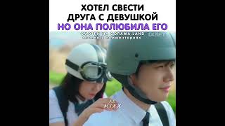 Новинка ❤️ Название В Комментариях #Дорама #Kdrama