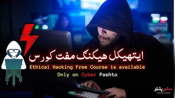 Ethical Hacking Free Course | Limited seat available | Enroll Now #cyberpashto #cybersecurity #fypシ