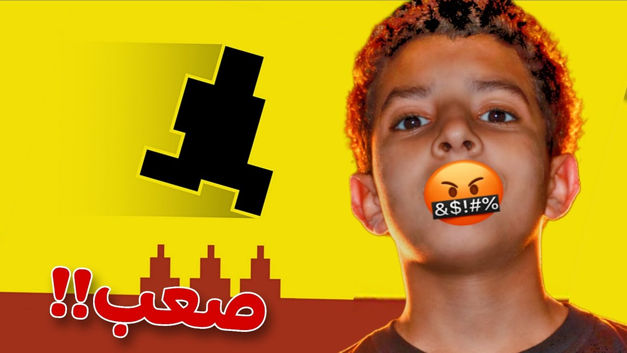 لعبت level devil ! 😂🔥