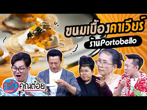 วีดีโอ: วิธีการปรุงคาเวียร์สควอชอย่างรวดเร็วและอร่อย?