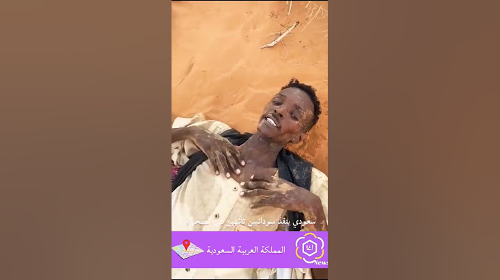 سعودي ينقذ سودانيين في اللحظات الأخيرة قبل الموت عطشا .. #الصدمة  !!