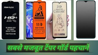 Don't buy Tempard,Tempard को Pahchane।mobile ke Best Tempard Vivo V27 Tempard