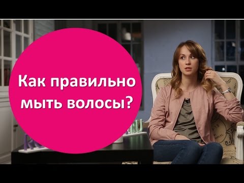 Как правильно мыть волосы? Мифы и реальность! Русская красавица.