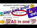 👉कल आयेगा विज्ञान का सारा का सारा इससे😱।।class 10th science VVI questions official exam 2023।।😇मारो😳