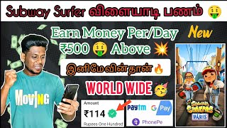 🔴 Winzo New Metro Surfer 2 Game Winning Tip's💥 | Tamil | Winzo New Trick 🤑 | New Money Earning App 💸 screenshot 5