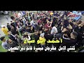 كنتي الامل كنتي الحلم 2022 الفنان احمد ابو صاع مهرجان ميسرة غانم دير الغصون كنتي الامل كنتي الحلم 2022 الفنان احمد ابو صاع مهرجان ميسرة غانم دير الغصون