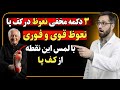 متخصصان اورولوژی کف پای شما نقطه ای دارد که با لمس آن نعوظ به اوج خود میرسد چرا پزشکان چیزی نمیگن